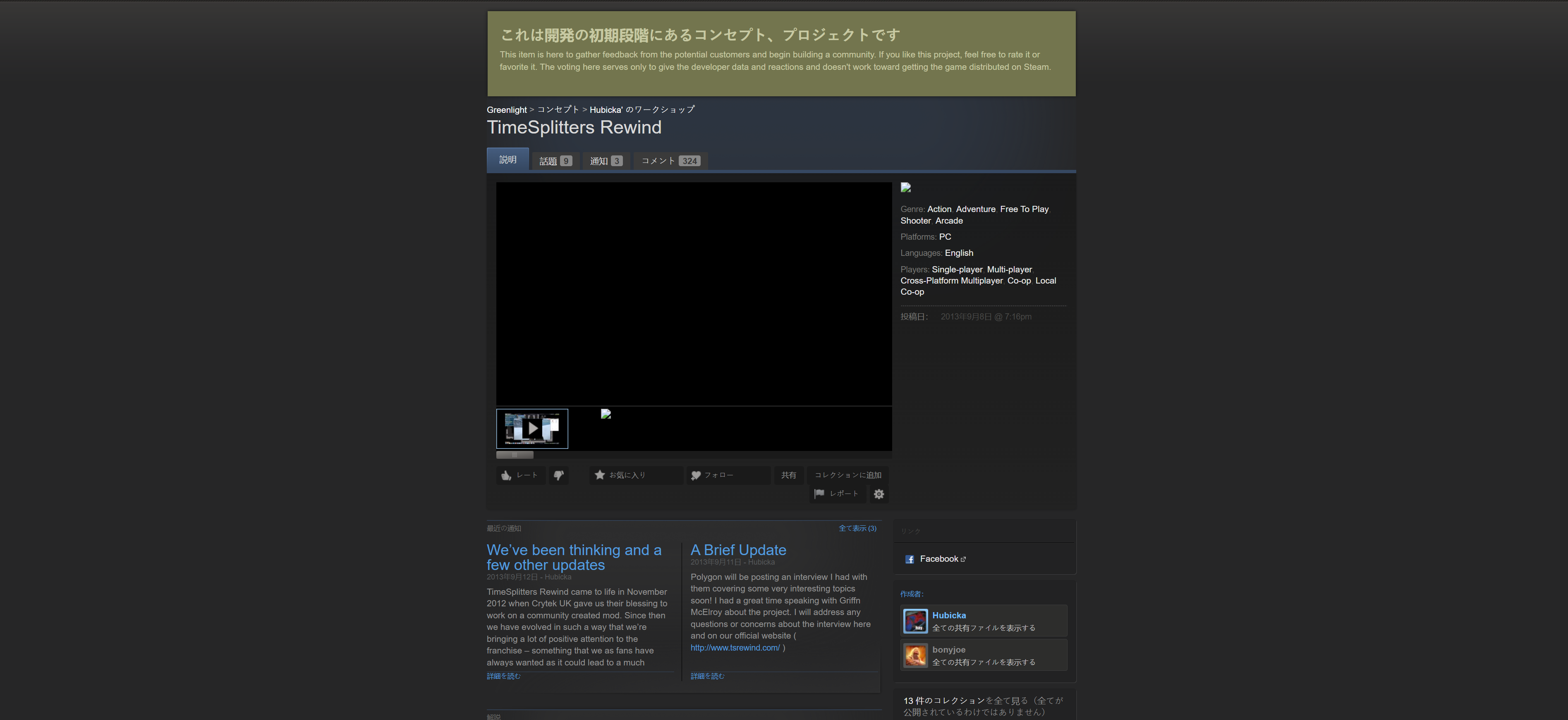 TimeSplitters Rewind Steam Greenlight page